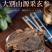 玄参中药材正品黑玄参玄参片元参野生批发