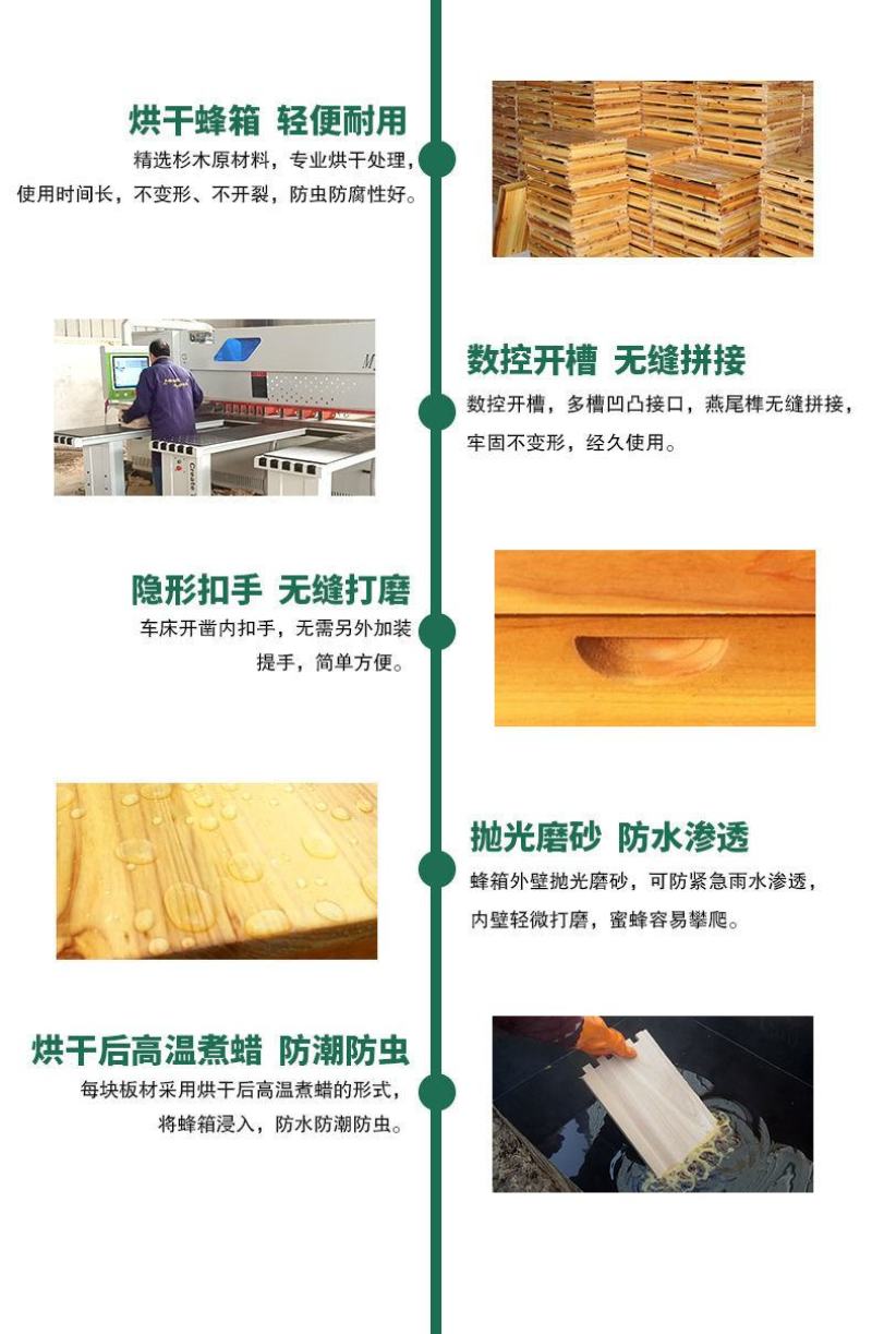 蜜蜂箱中蜂煮蜡标准十框全杉木蜂箱浸蜡高箱意蜂蜂箱全套养蜂