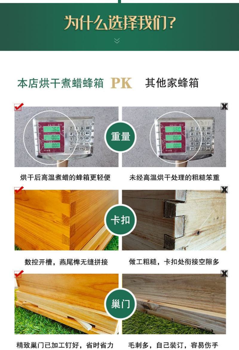 蜜蜂箱中蜂煮蜡标准十框全杉木蜂箱浸蜡高箱意蜂蜂箱全套养蜂
