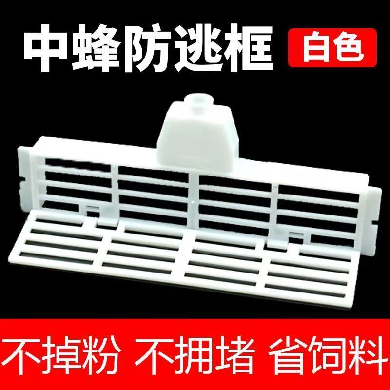 蜜蜂工具中蜂防逃框防盗器防蜂王飞逃防意蜂盗中蜂巢门防跑片