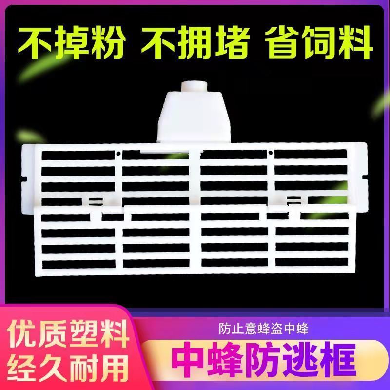 蜜蜂工具中蜂防逃框防盗器防蜂王飞逃防意蜂盗中蜂巢门防跑片