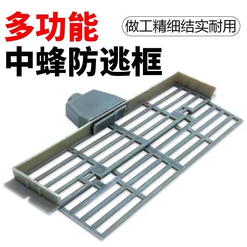 蜜蜂工具中蜂防逃框防盗器防蜂王飞逃防意蜂盗中蜂巢门防跑片
