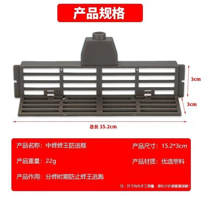 蜜蜂工具中蜂防逃框防盗器防蜂王飞逃防意蜂盗中蜂巢门防跑片