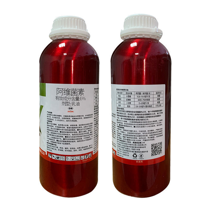 中科透皮阿维菌素5%铝瓶斑潜蝇小菜蛾红蜘蛛二化螟杀