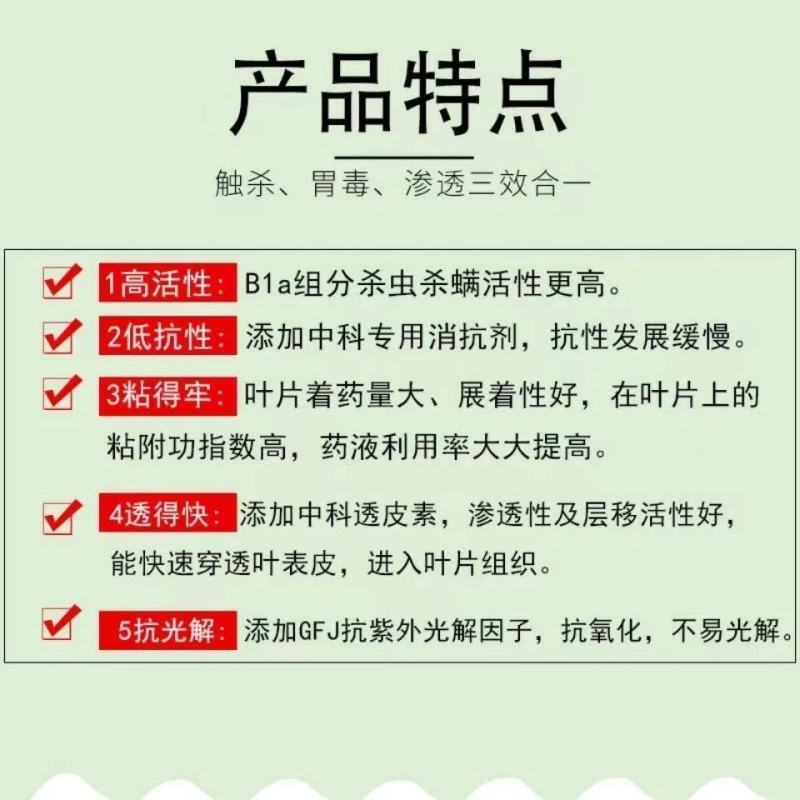 中科透皮5%阿维菌素果树蔬菜甘蓝小菜蛾柑橘树红蜘蛛水