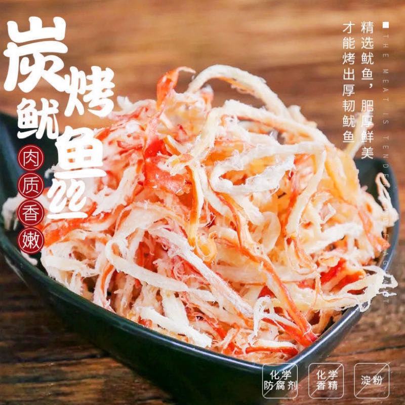 鱿鱼丝碳烤鱿鱼丝厂家直销一手货源山东日照发货