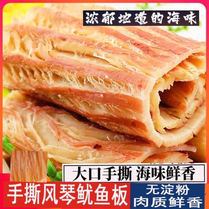 鱿鱼丝碳烤鱿鱼丝厂家直销一手货源山东日照发货