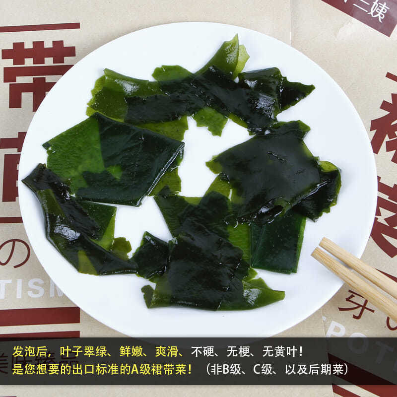 裙带菜厂家一手货源山东日照发货十成干高泡发
