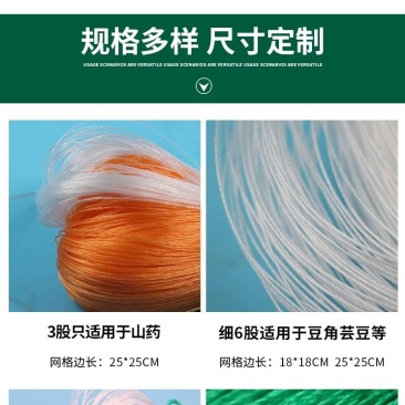 （山药豆角爬藤网）各类豆角爬藤网种植网攀爬网农业用网