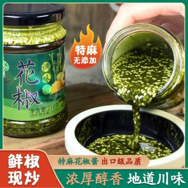 花椒酱特麻四川特产麻椒油火锅蘸料麻香凉拌下饭拌面调料酱料