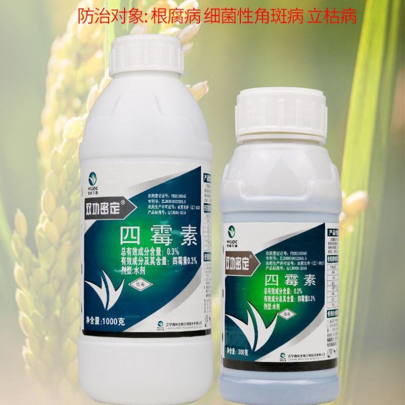 辽宁微科双功密定0.3%四霉素软腐赤霉病细菌性角斑病农