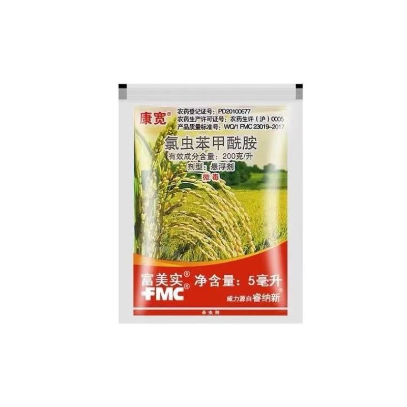美国杜邦富美实康宽氯虫苯甲酰胺卷叶螟钻心虫农药杀虫