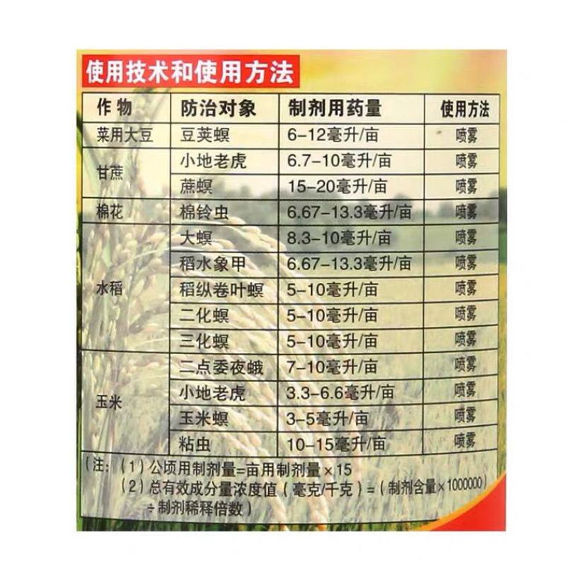 美国杜邦富美实康宽氯虫苯甲酰胺卷叶螟钻心虫农药杀虫