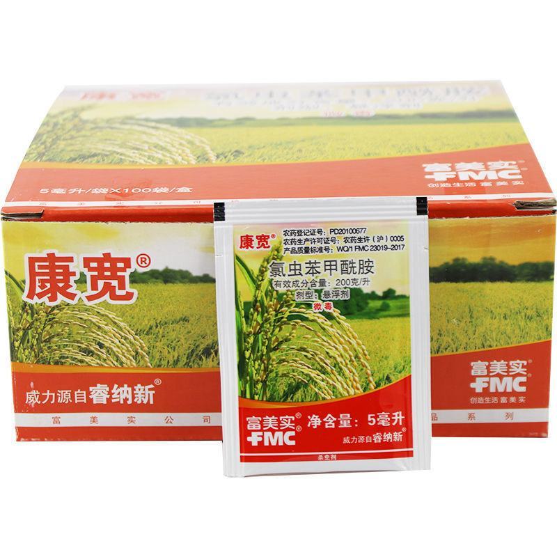 美国杜邦富美实康宽氯虫苯甲酰胺卷叶螟钻心虫农药杀虫