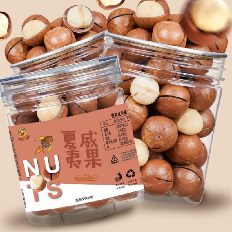 夏威夷果
