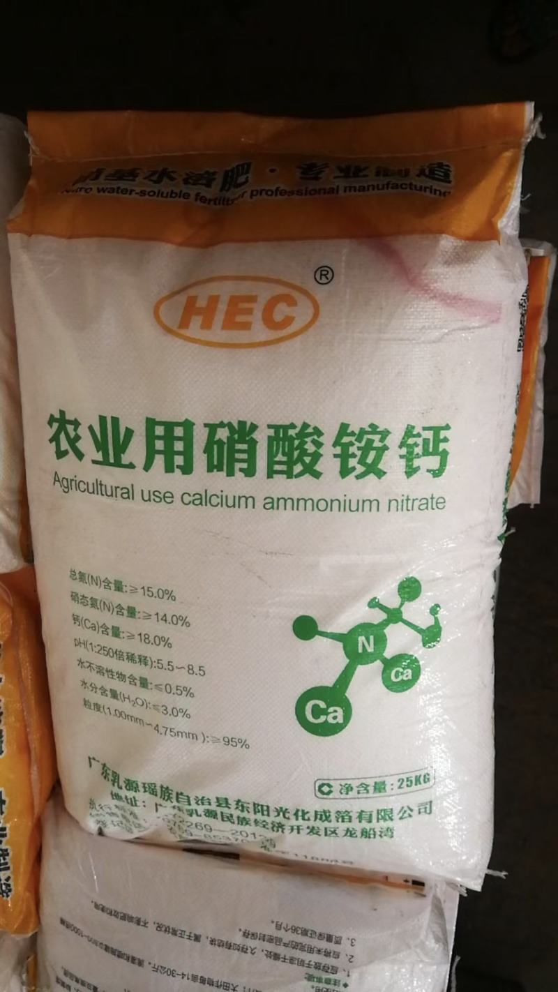 农用硝酸铵钙，广西硝态氮乳源硝酸铵钙