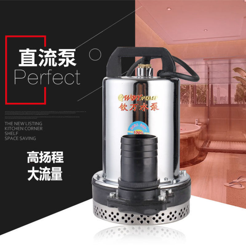 抽水泵48V高扬程直流潜水泵可插电瓶车直接使用农用水泵