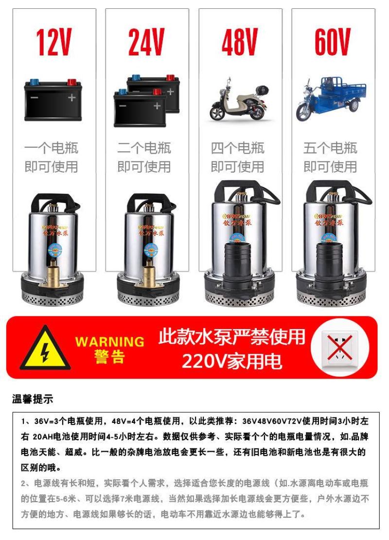 抽水泵48V高扬程直流潜水泵可插电瓶车直接使用农用水泵