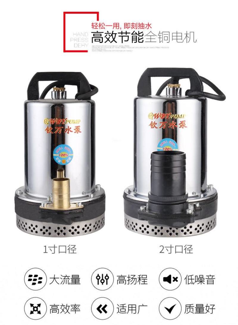 抽水泵48V高扬程直流潜水泵可插电瓶车直接使用农用水泵