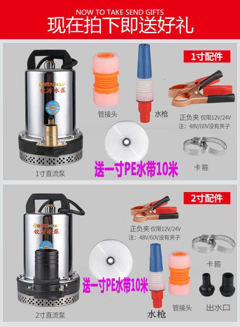 抽水泵48V高扬程直流潜水泵可插电瓶车直接使用农用水泵