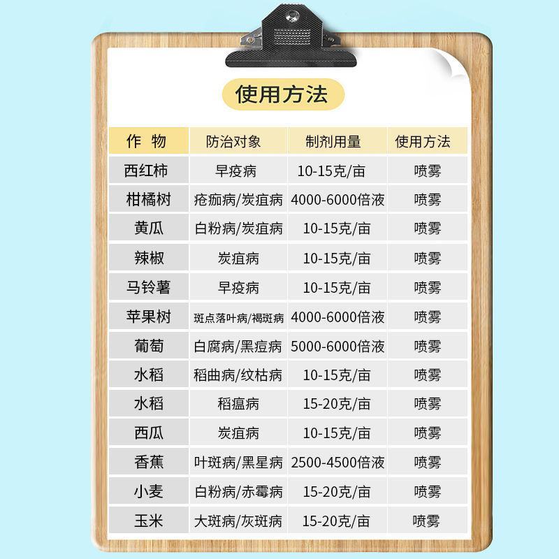 德国拜耳拿敌稳肟菌酯戊唑醇水稻纹枯病稻瘟病白粉病杀菌剂1