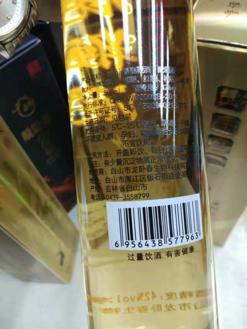 鹿鞭酒长白山滋补酒一瓶500ml好喝别贪杯42°