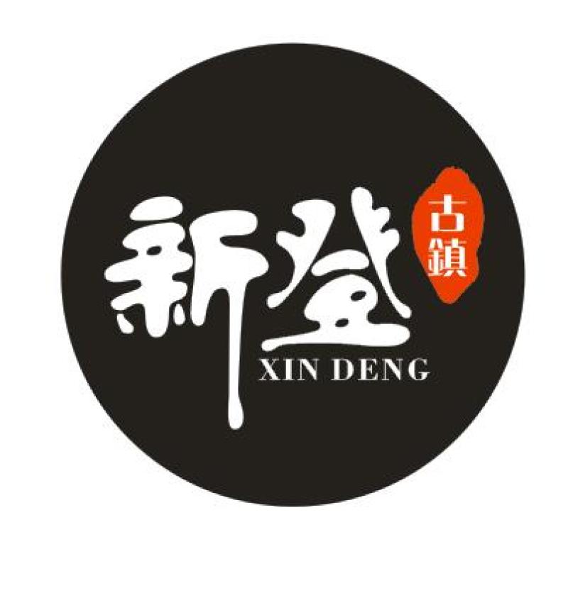 千年古镇.新登传统美食-米果