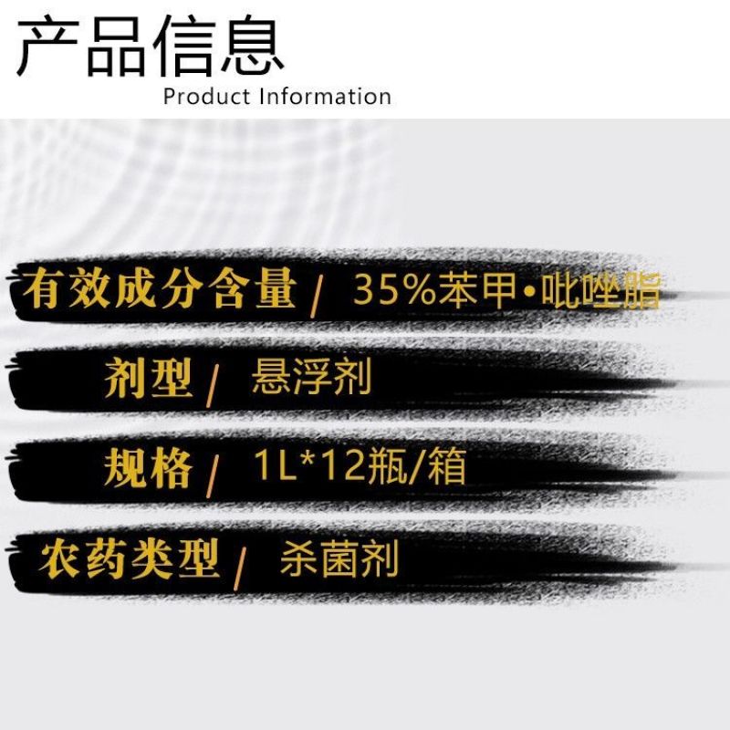 巴斯夫善常35%苯醚甲环唑·吡唑醚菌酯柑橘果树炭疽病植