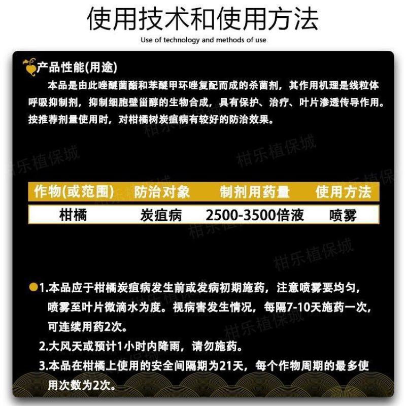 巴斯夫善常35%苯醚甲环唑·吡唑醚菌酯柑橘果树炭疽病植