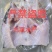 常年淡水鱼供应水产加工品