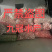常年淡水鱼供应水产加工品