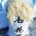 龙须菜，中细条，供货稳定厂家直销质量稳定长期合作