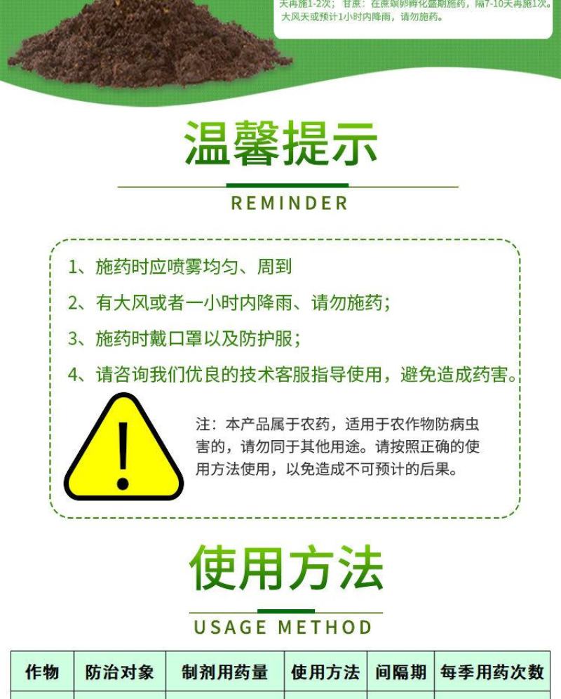 日本住友巴丹8%杀螟丹茶小绿叶蝉小菜蛾菜青虫杀虫剂1