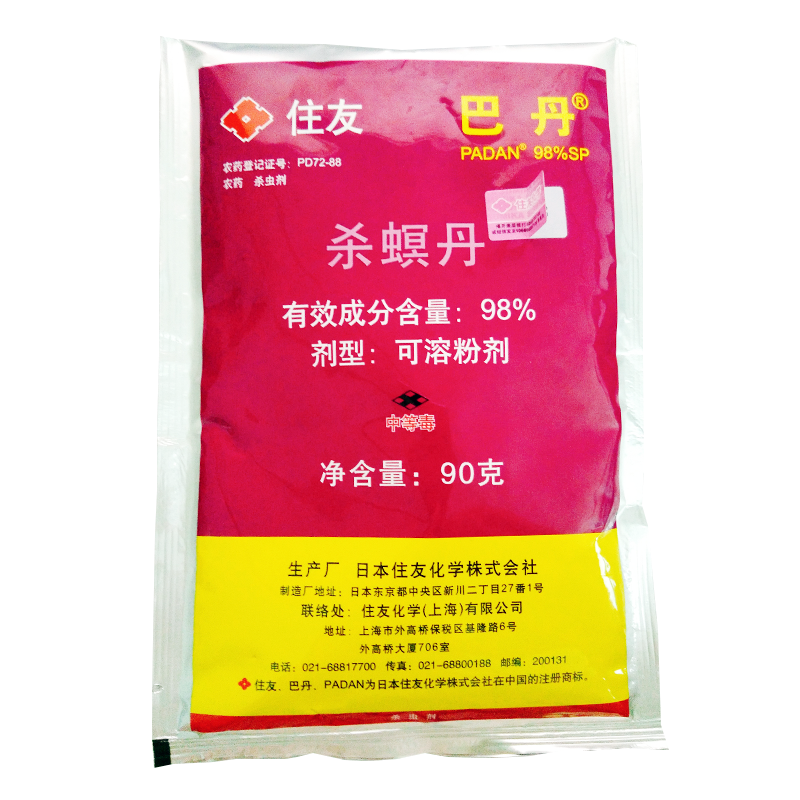 日本住友巴丹8%杀螟丹茶小绿叶蝉小菜蛾菜青虫杀虫剂1