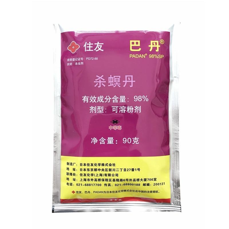 日本住友巴丹8%杀螟丹茶小绿叶蝉小菜蛾菜青虫杀虫剂1