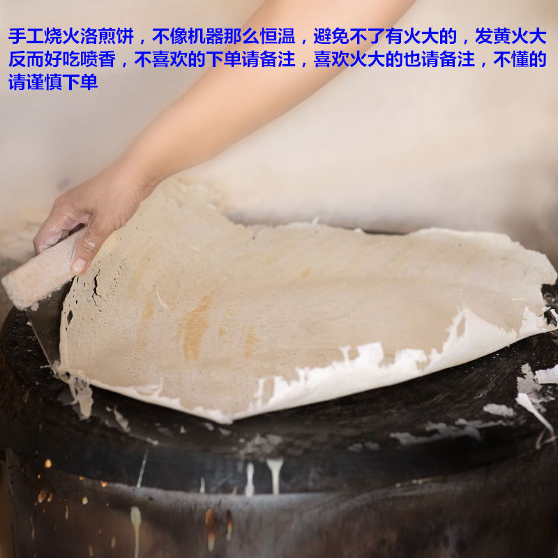 手工煎饼杂粮山东大姐手工自烙一手货源山东日照发货