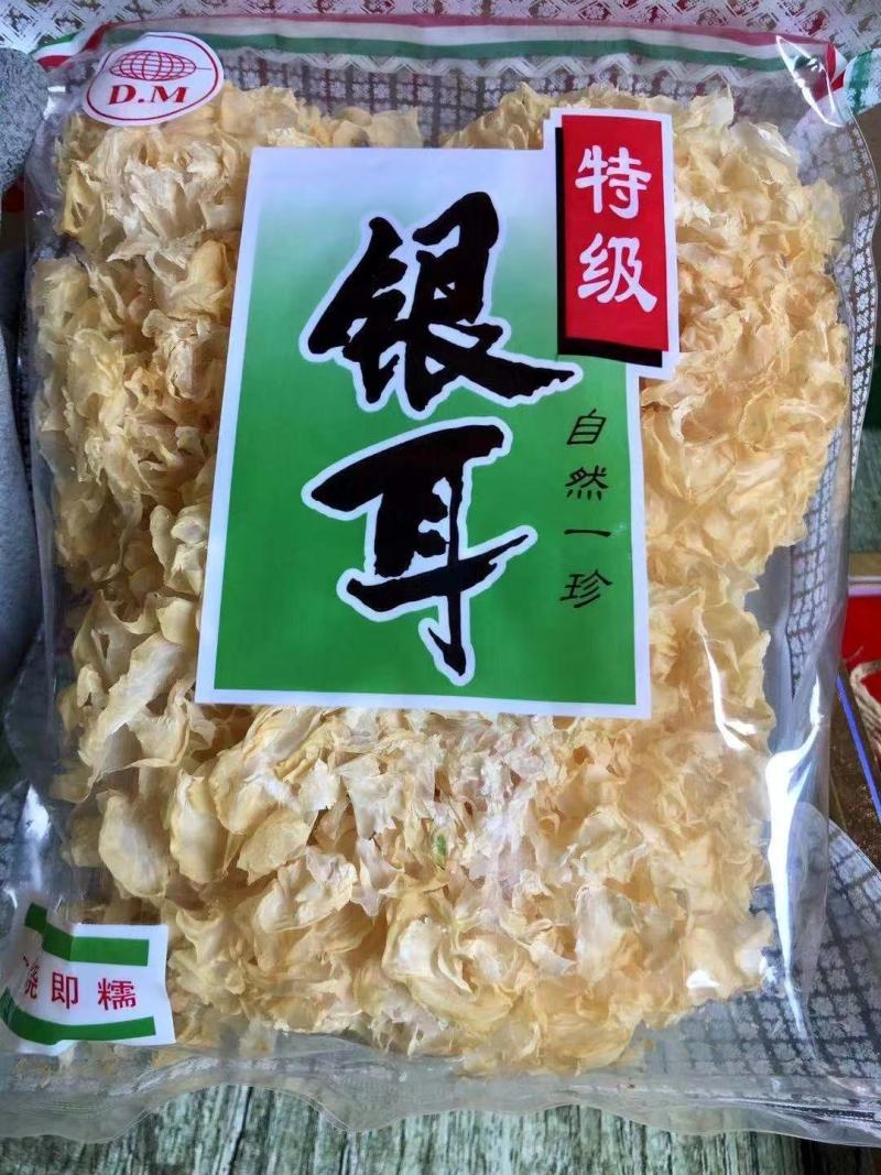新货无熏硫白木耳银耳大花银耳500克批