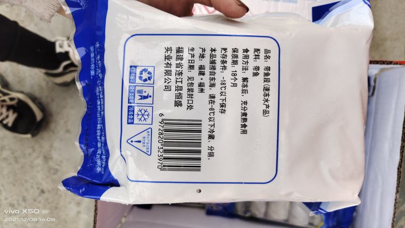 带鱼段，新货，一斤一包！量大从优，一手货源