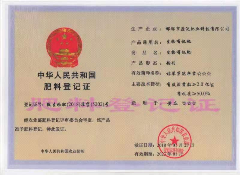 抗旱防冻液，抗冻，防冻，解冻，预防倒春寒，伤害