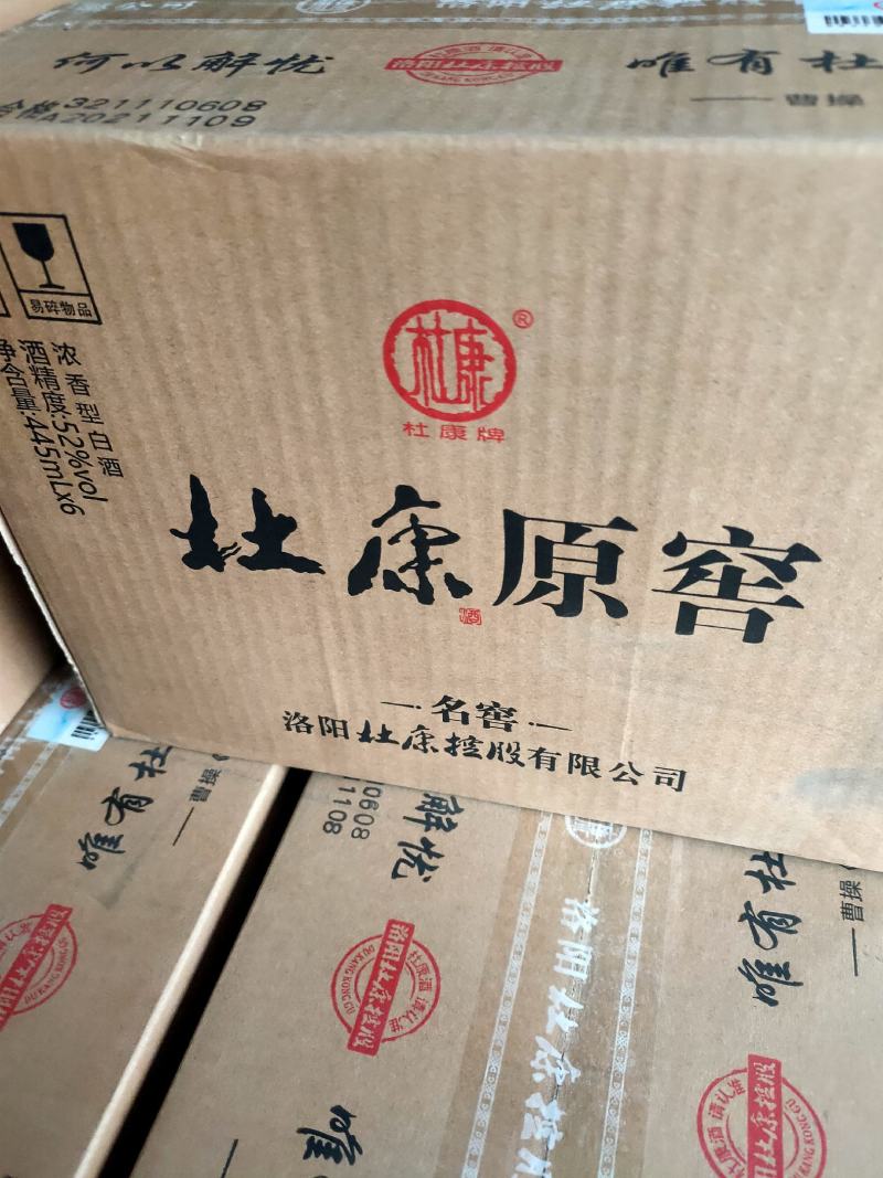 汝阳杜康控股，杜康原窖酒，52度一瓶500mL。