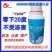 抗旱防冻液，抗冻，防冻，解冻，预防倒春寒，伤害