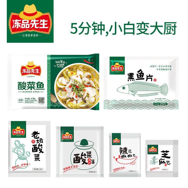 即食加热正宗金汤老坛酸菜鱼新鲜鱼片半成品冷冻速食预制菜