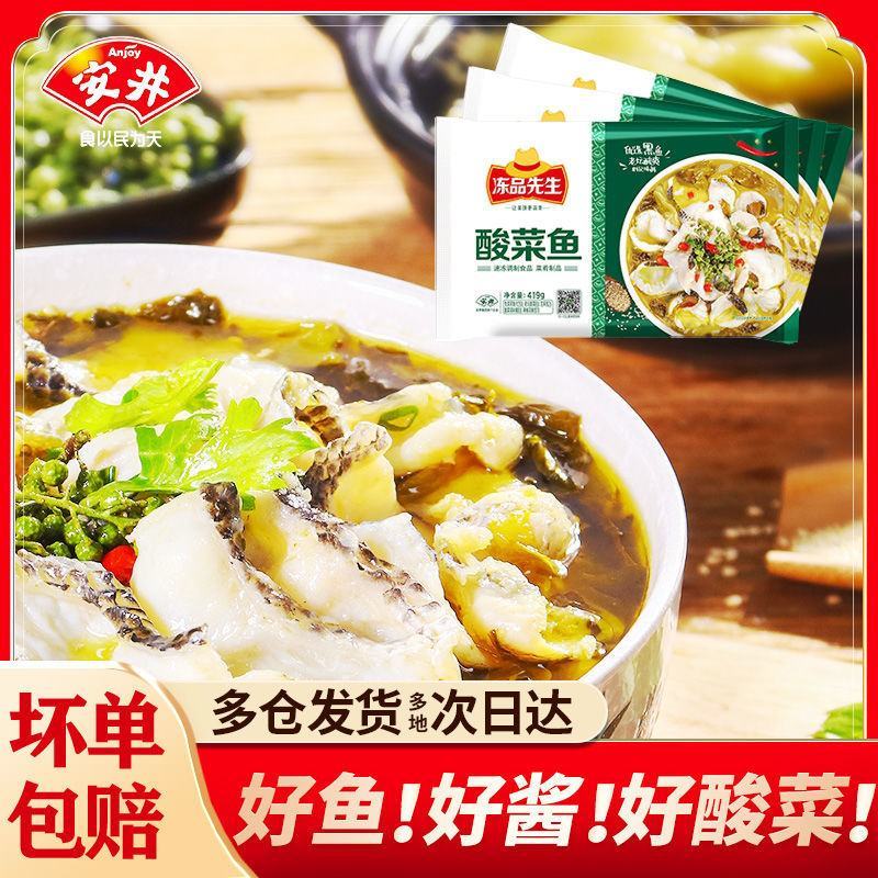 即食加热正宗金汤老坛酸菜鱼新鲜鱼片半成品冷冻速食预制菜