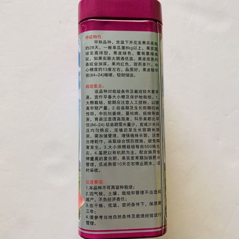 正宗科乐美都西瓜种子早熟品种品质好登记品种特甜，西瓜种籽