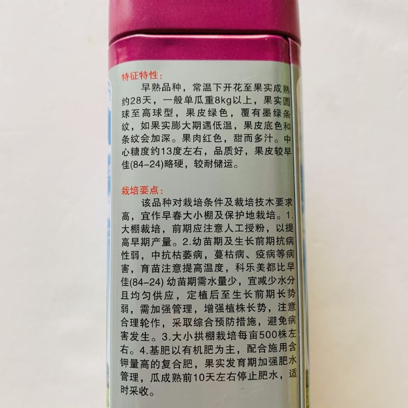 正宗科乐美都西瓜种子早熟品种品质好登记品种特甜，西瓜种籽
