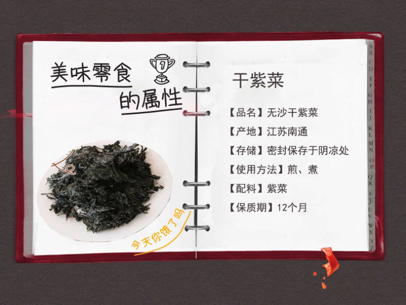 无沙免洗头水紫菜50g无调料包批发