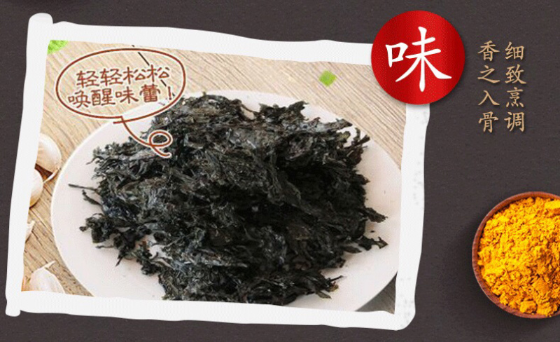 无沙免洗头水紫菜50g无调料包批发