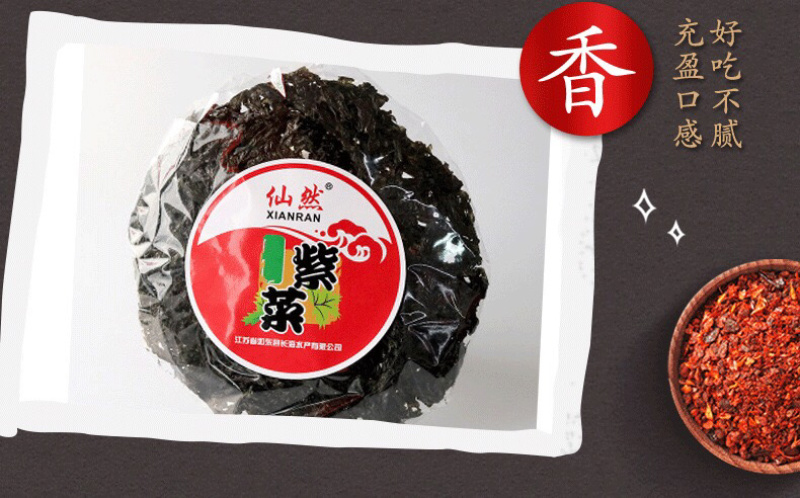 无沙免洗头水紫菜50g无调料包批发