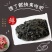 无沙免洗头水紫菜50g无调料包批发