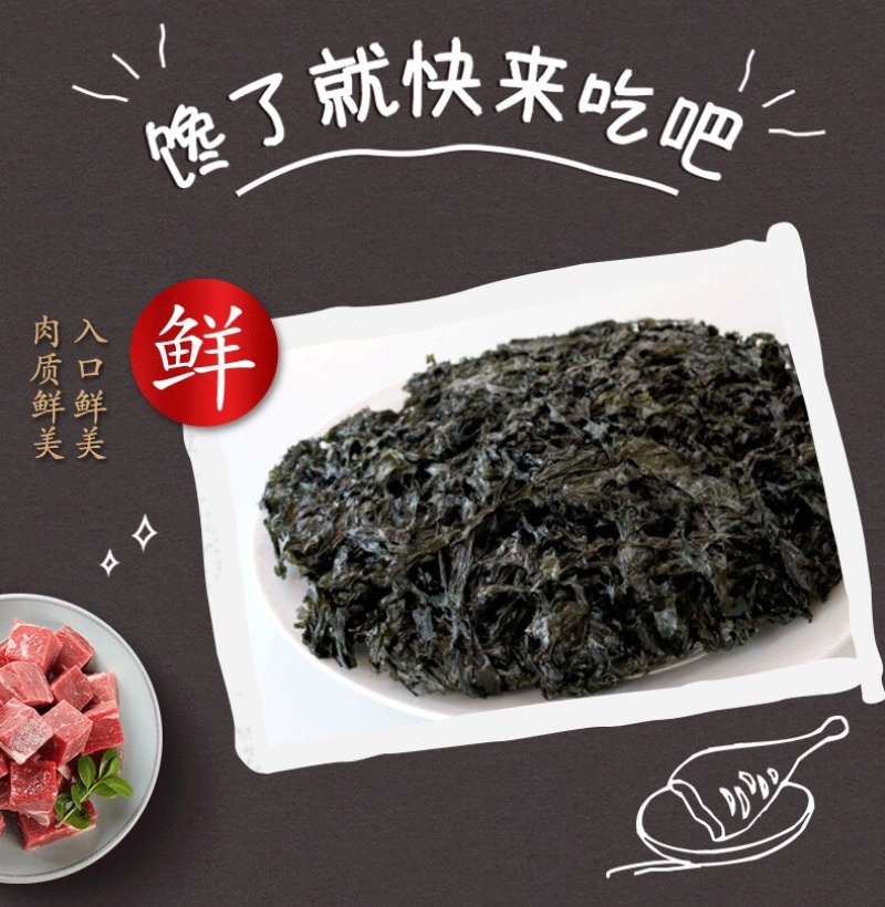 无沙免洗头水紫菜50g无调料包批发